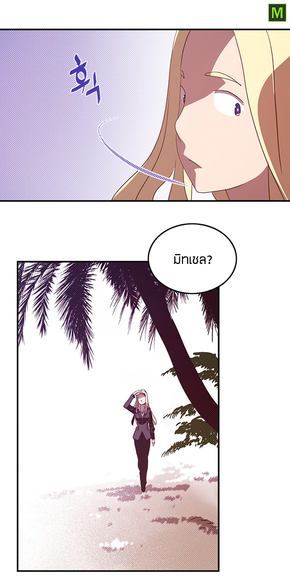 I Am The Sorcerer King page 31