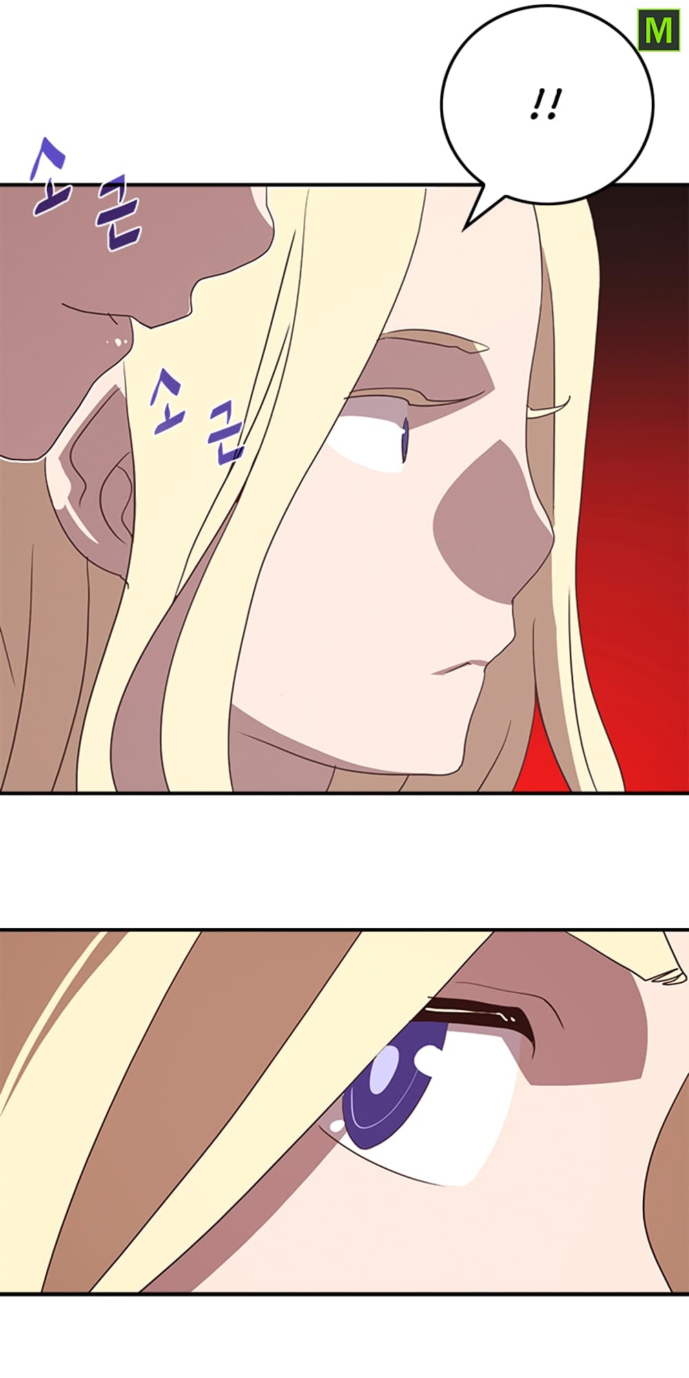 I Am The Sorcerer King page 32