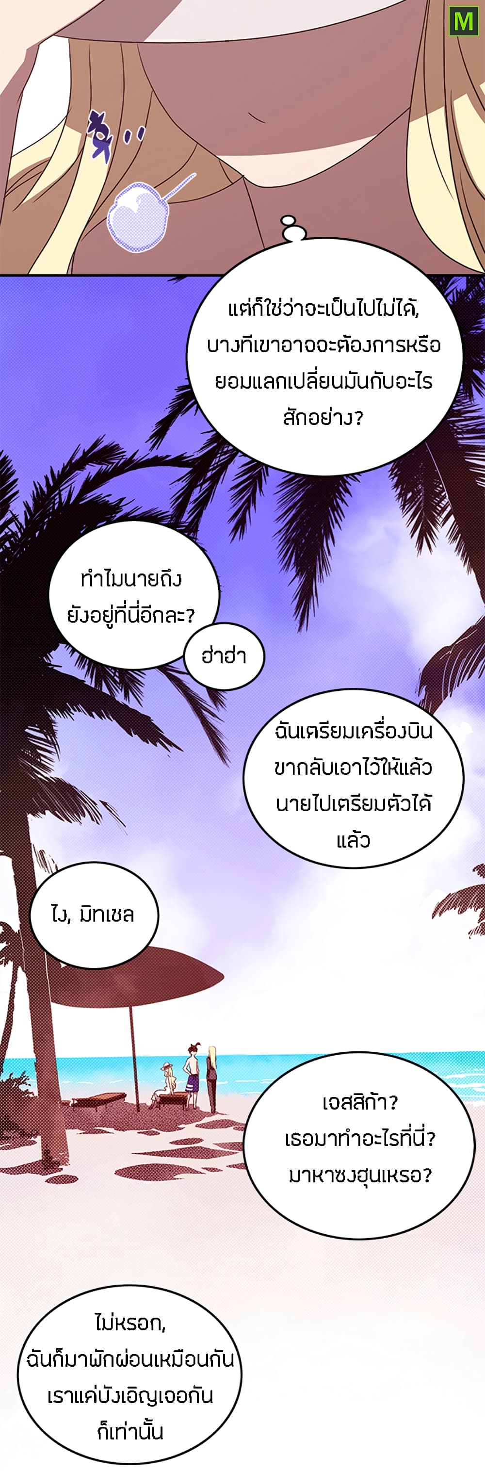 I Am The Sorcerer King page 35