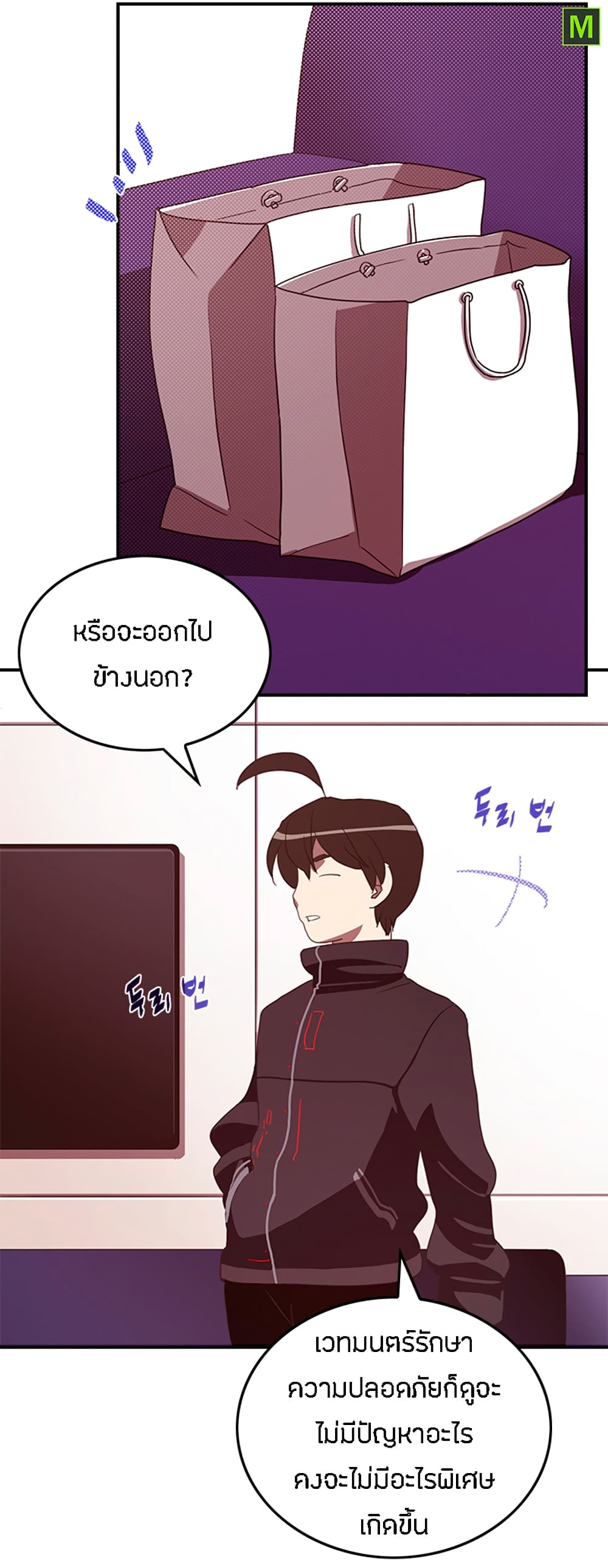 I Am The Sorcerer King page 37