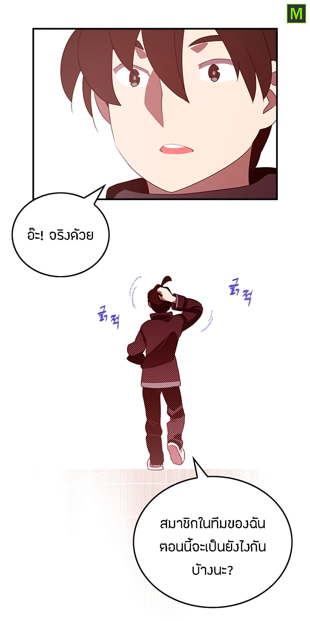 I Am The Sorcerer King page 38
