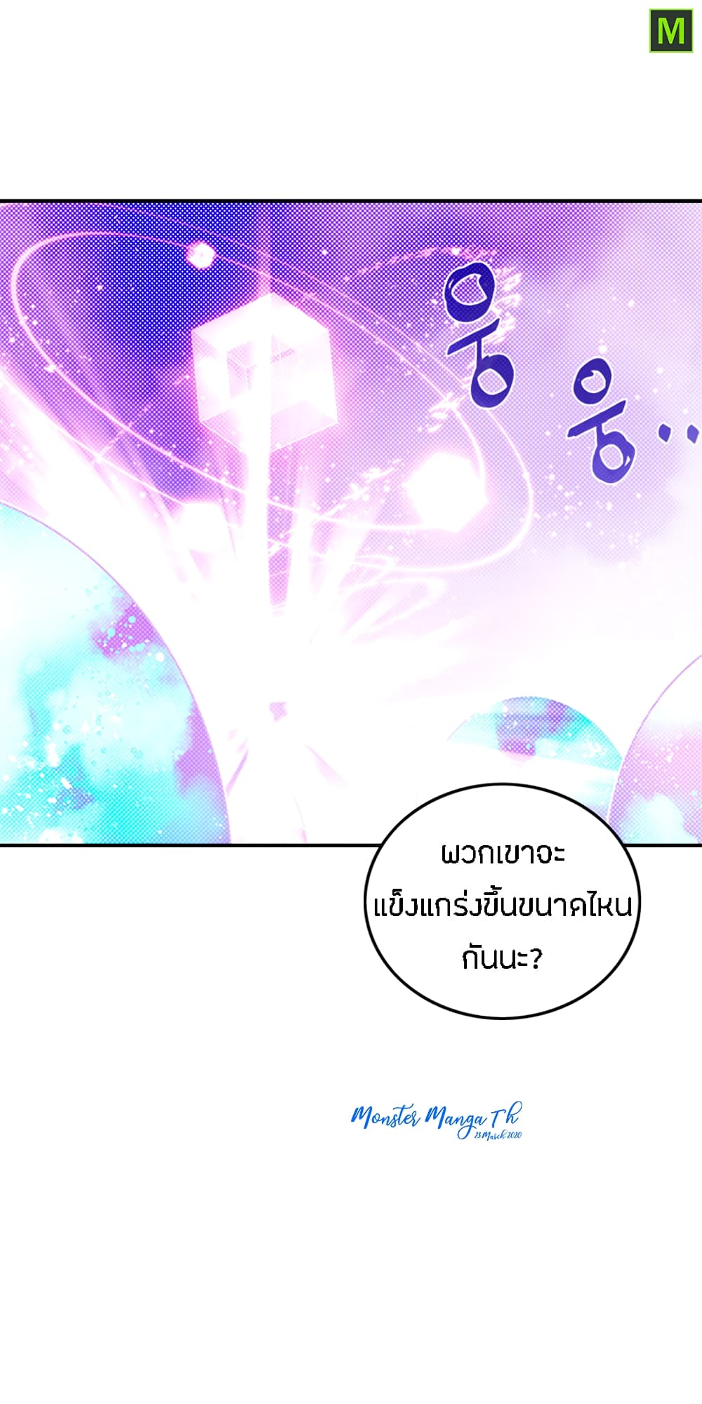 I Am The Sorcerer King page 39