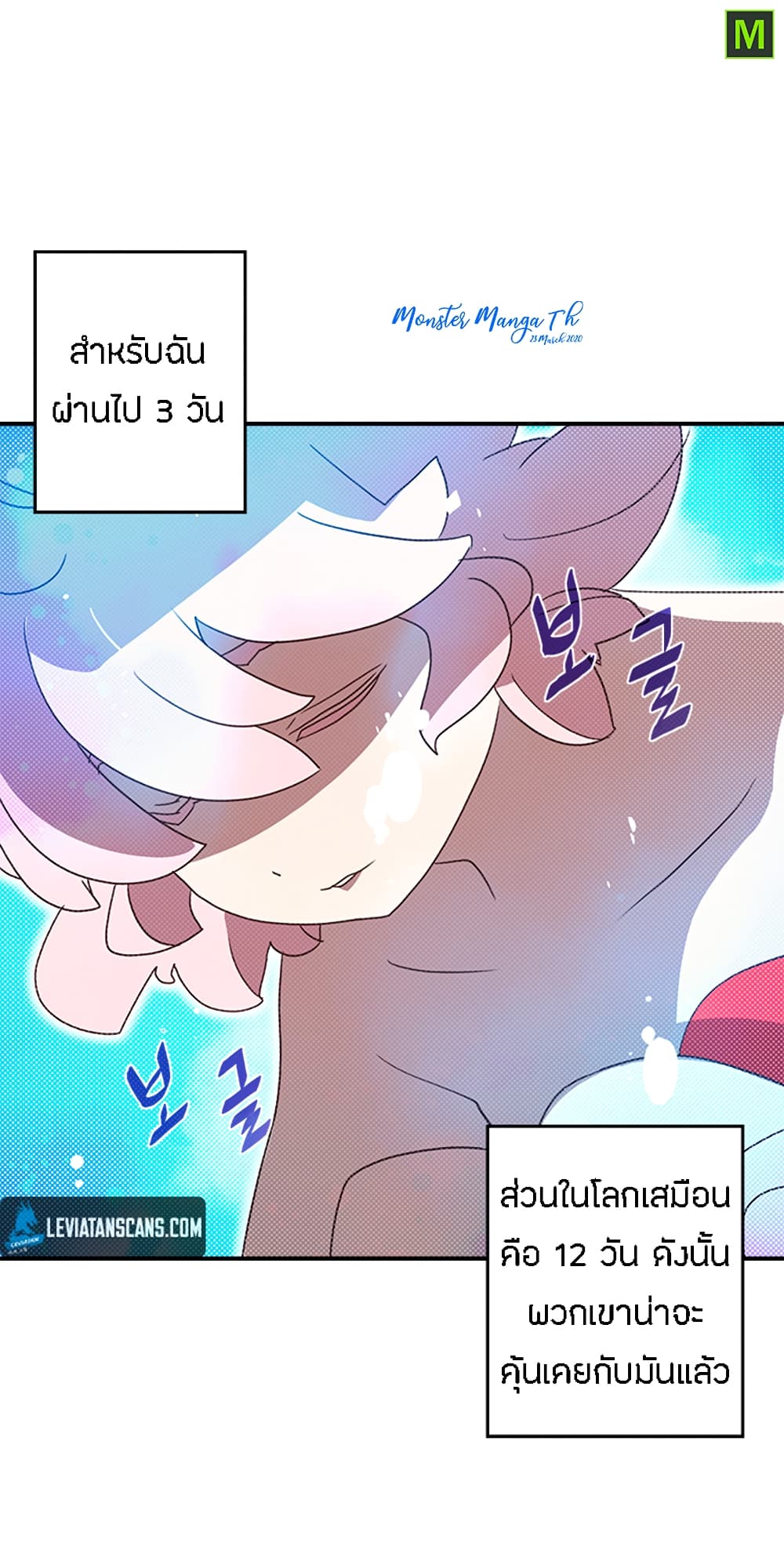 I Am The Sorcerer King page 40