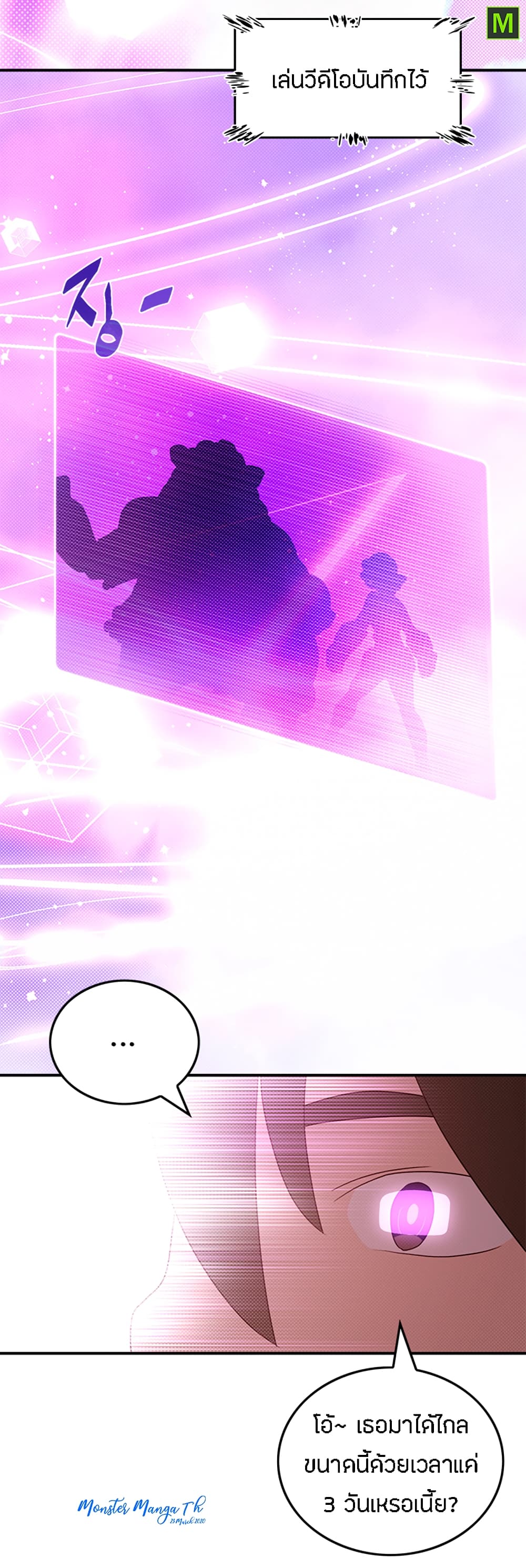 I Am The Sorcerer King page 42