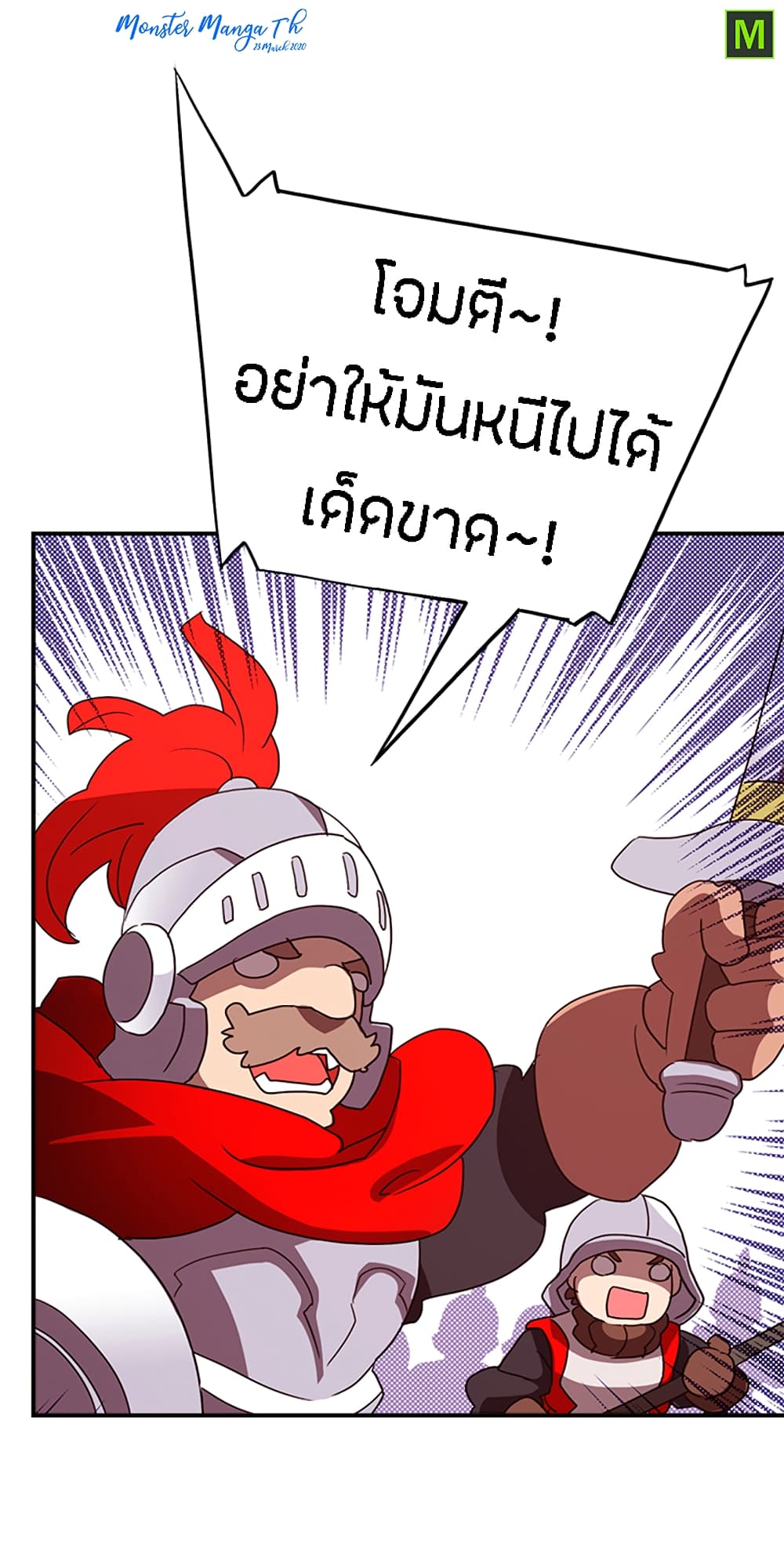 I Am The Sorcerer King page 43