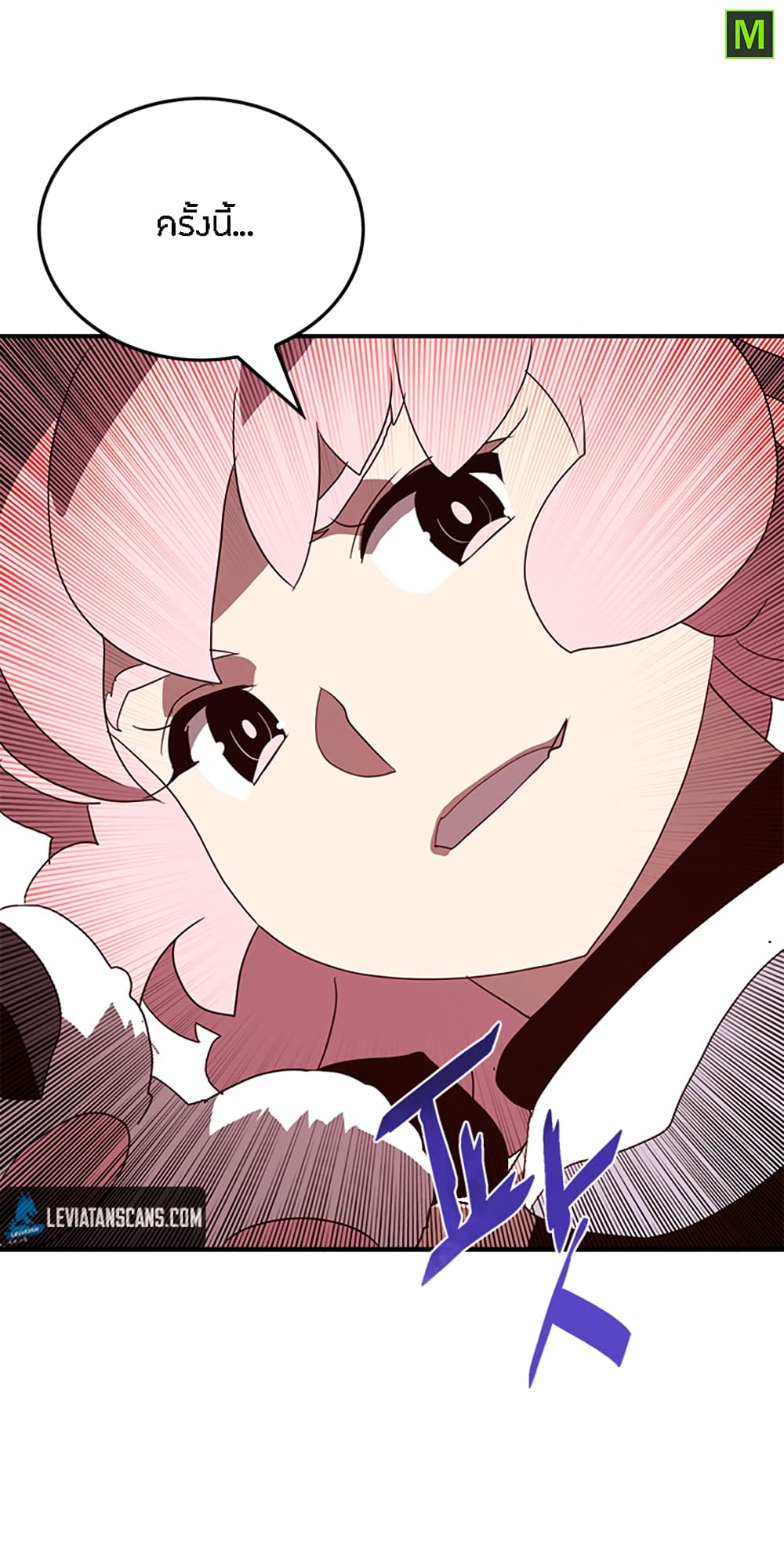 I Am The Sorcerer King page 48