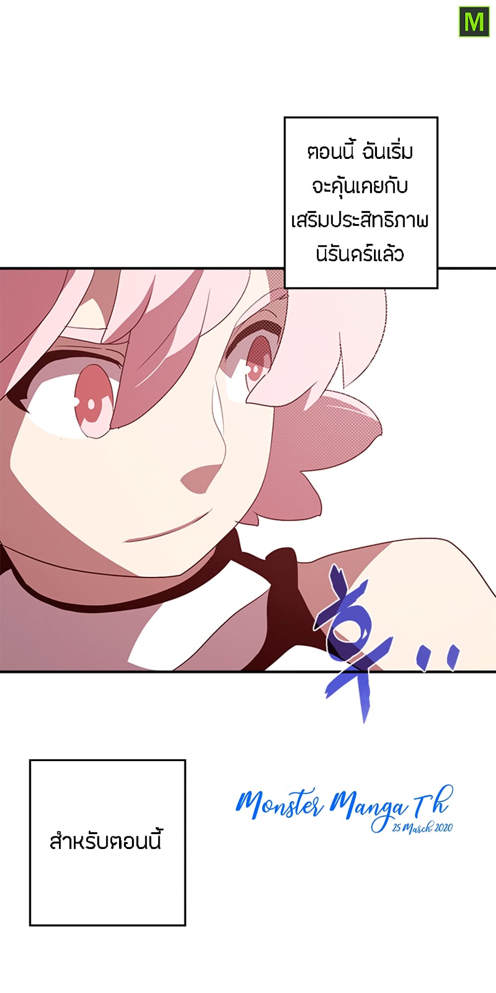 I Am The Sorcerer King page 4