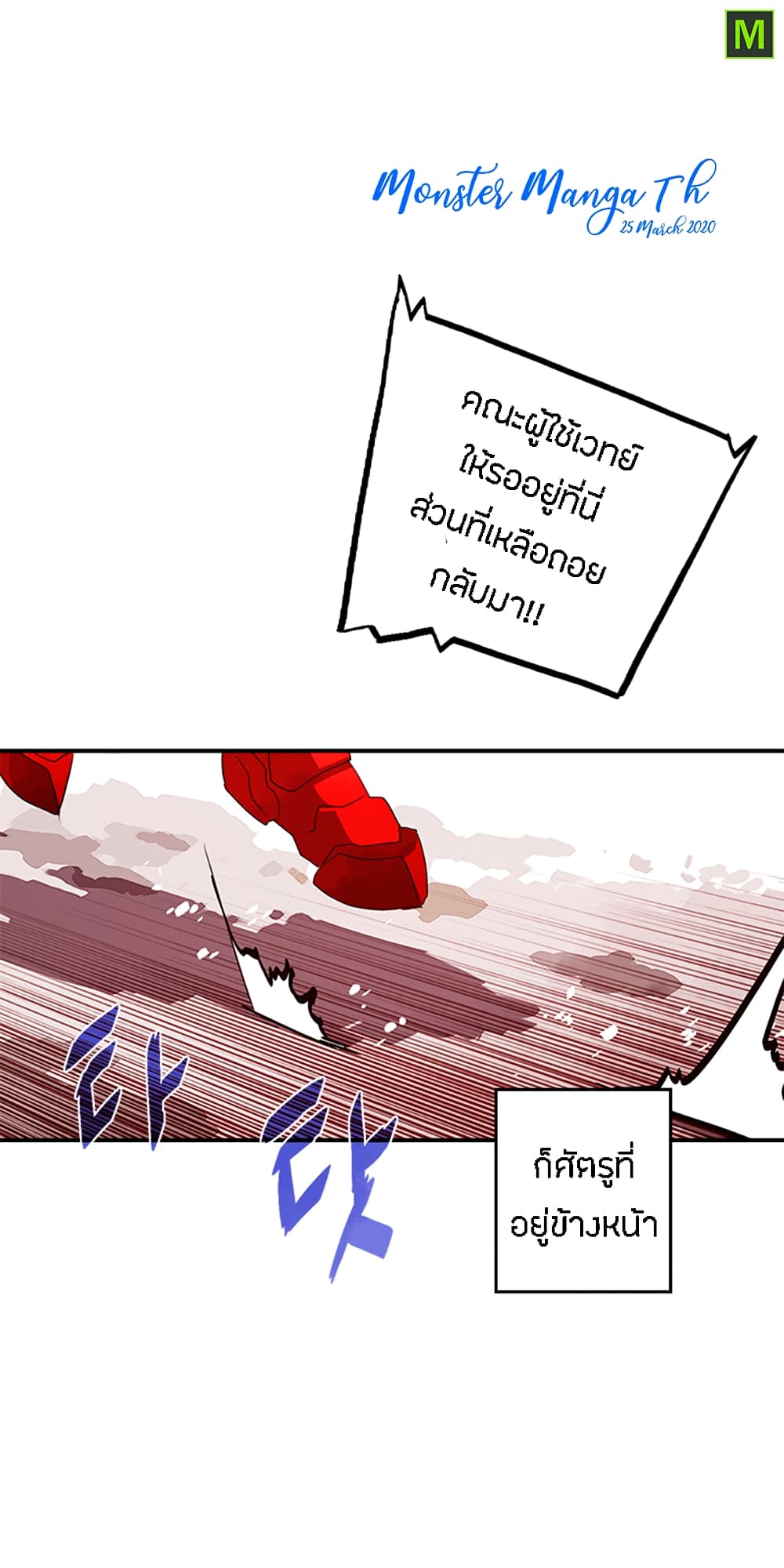 I Am The Sorcerer King page 5