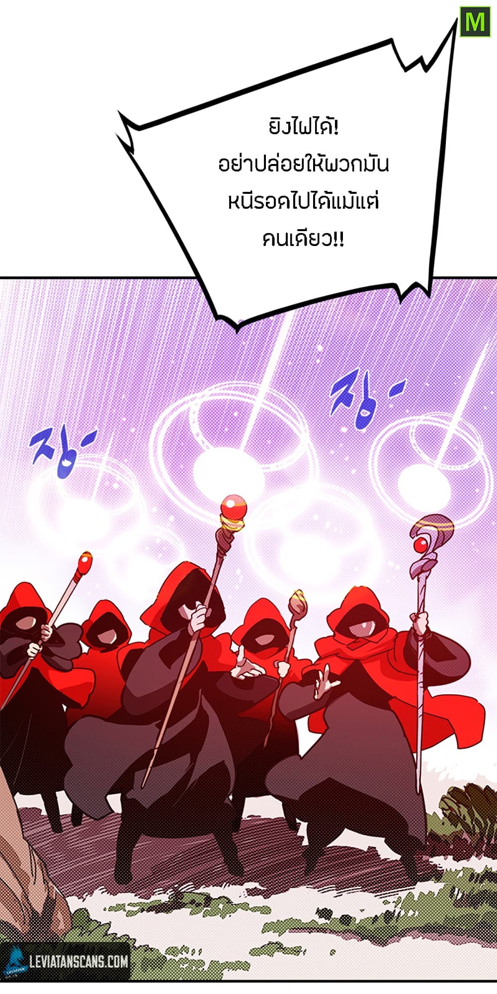 I Am The Sorcerer King page 9