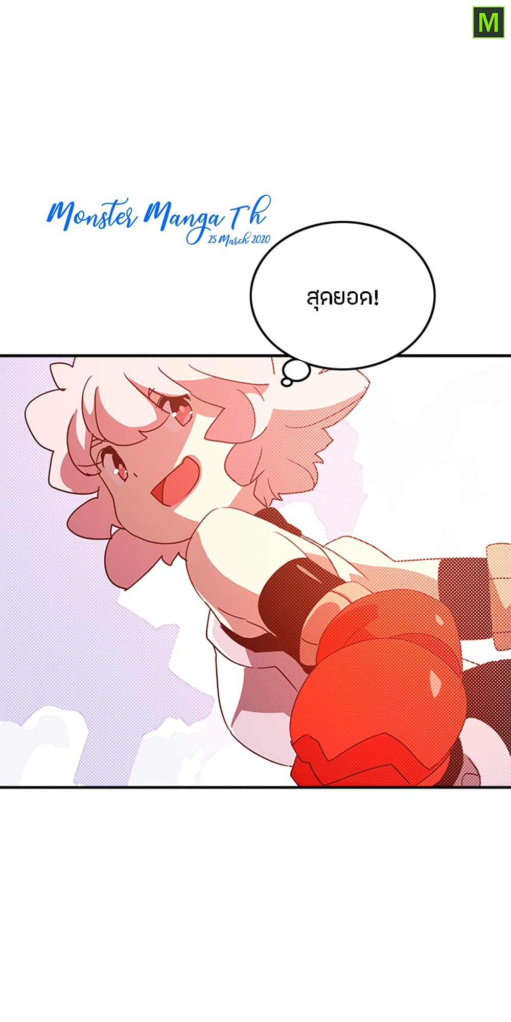I Am The Sorcerer King page 10