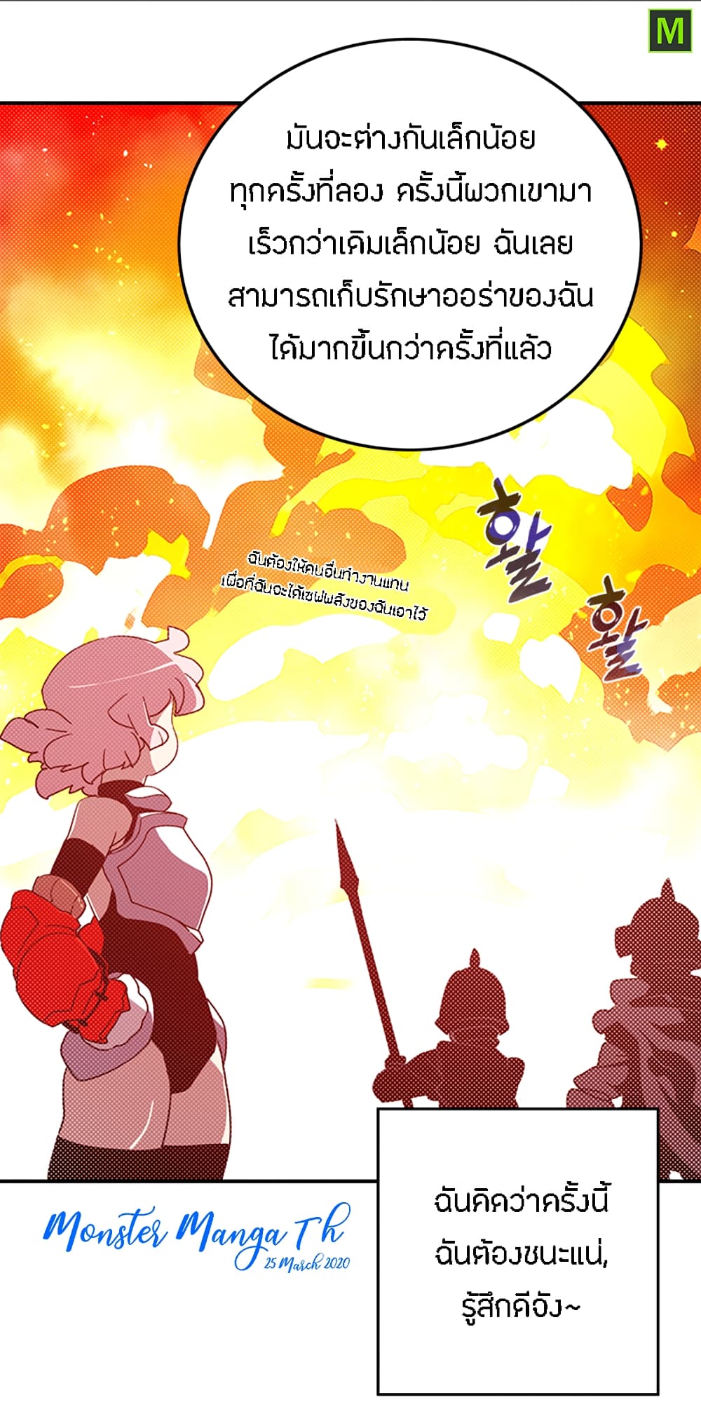 I Am The Sorcerer King page 11