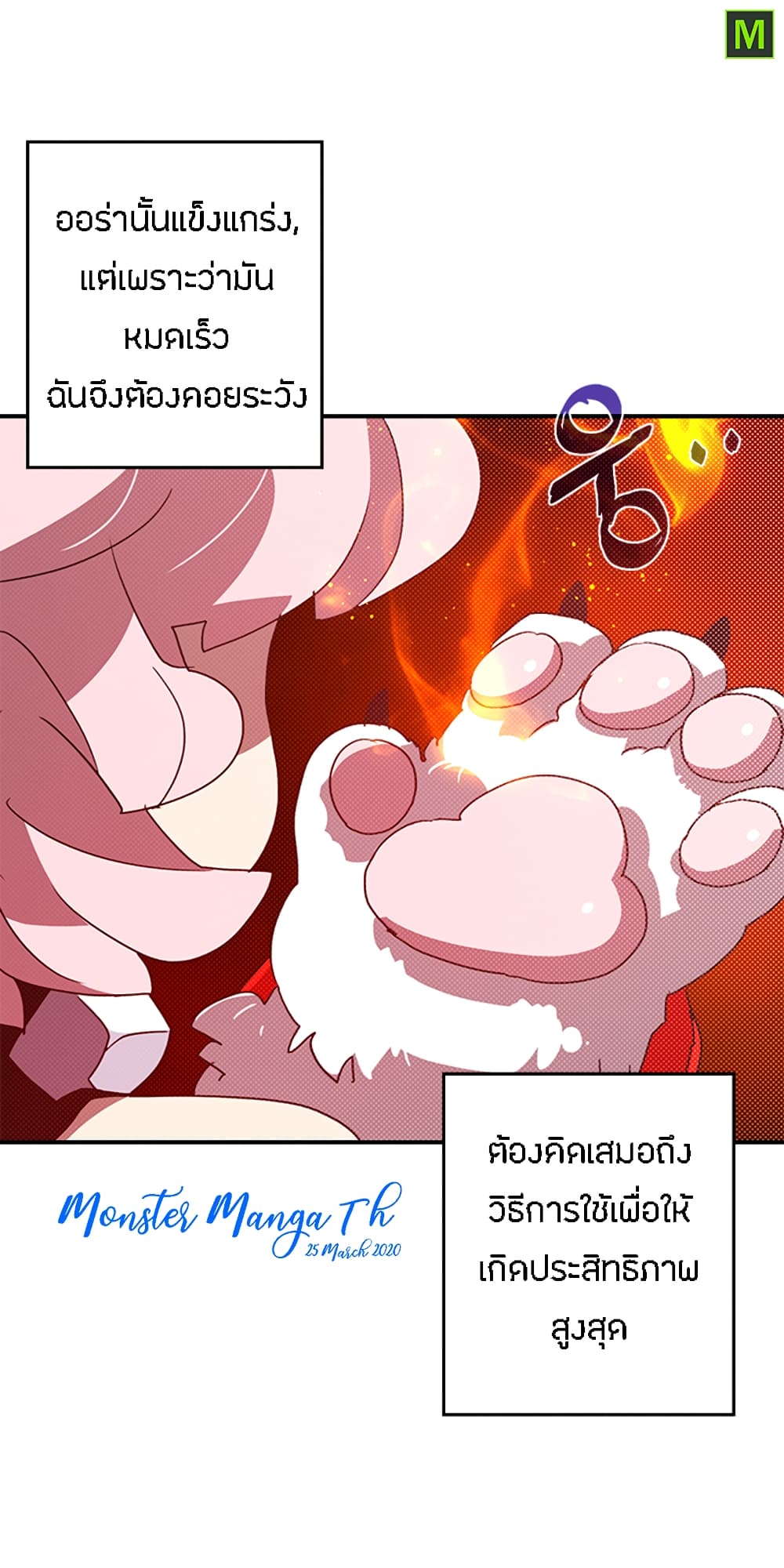 I Am The Sorcerer King page 12
