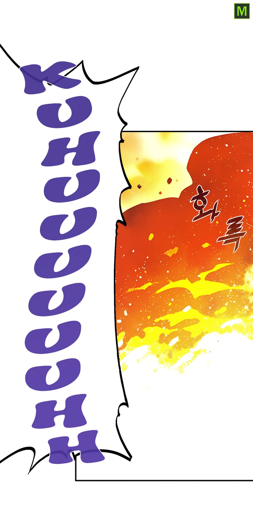 I Am The Sorcerer King page 13