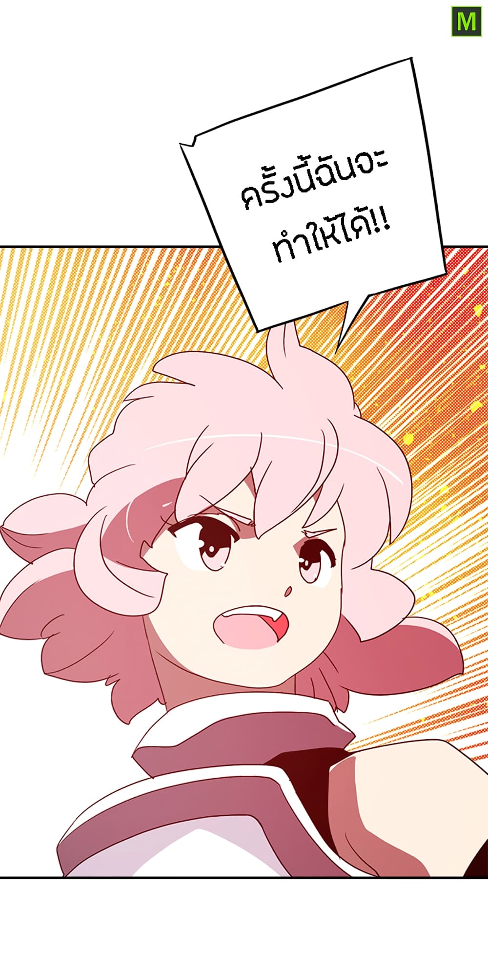 I Am The Sorcerer King page 14