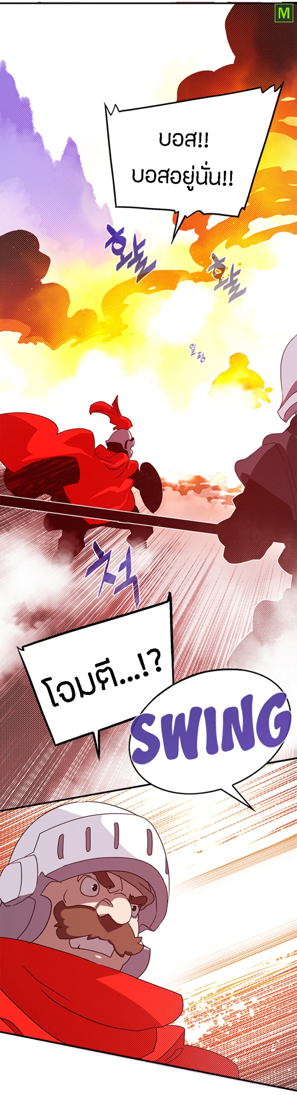 I Am The Sorcerer King page 15