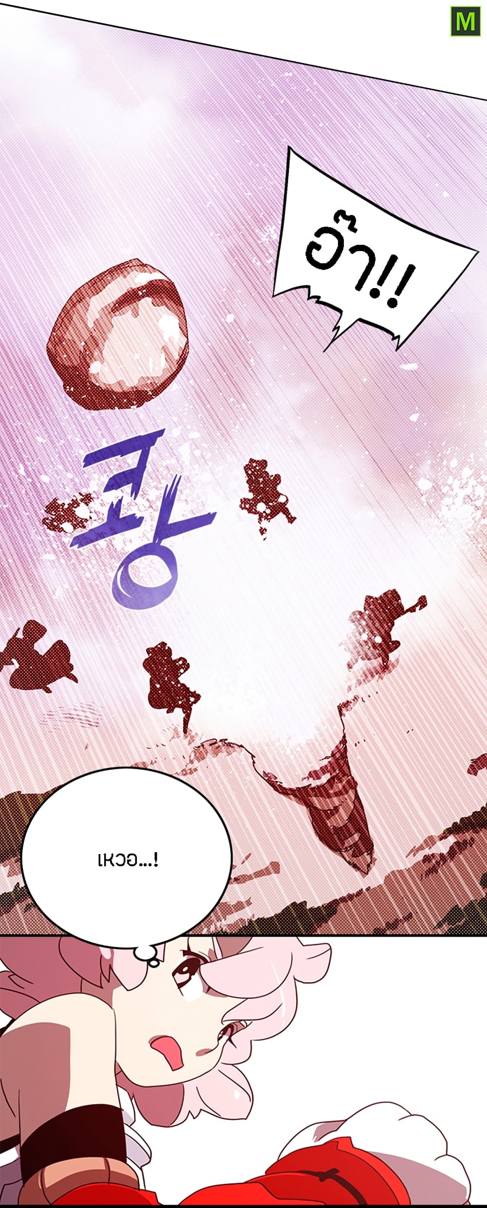 I Am The Sorcerer King page 16