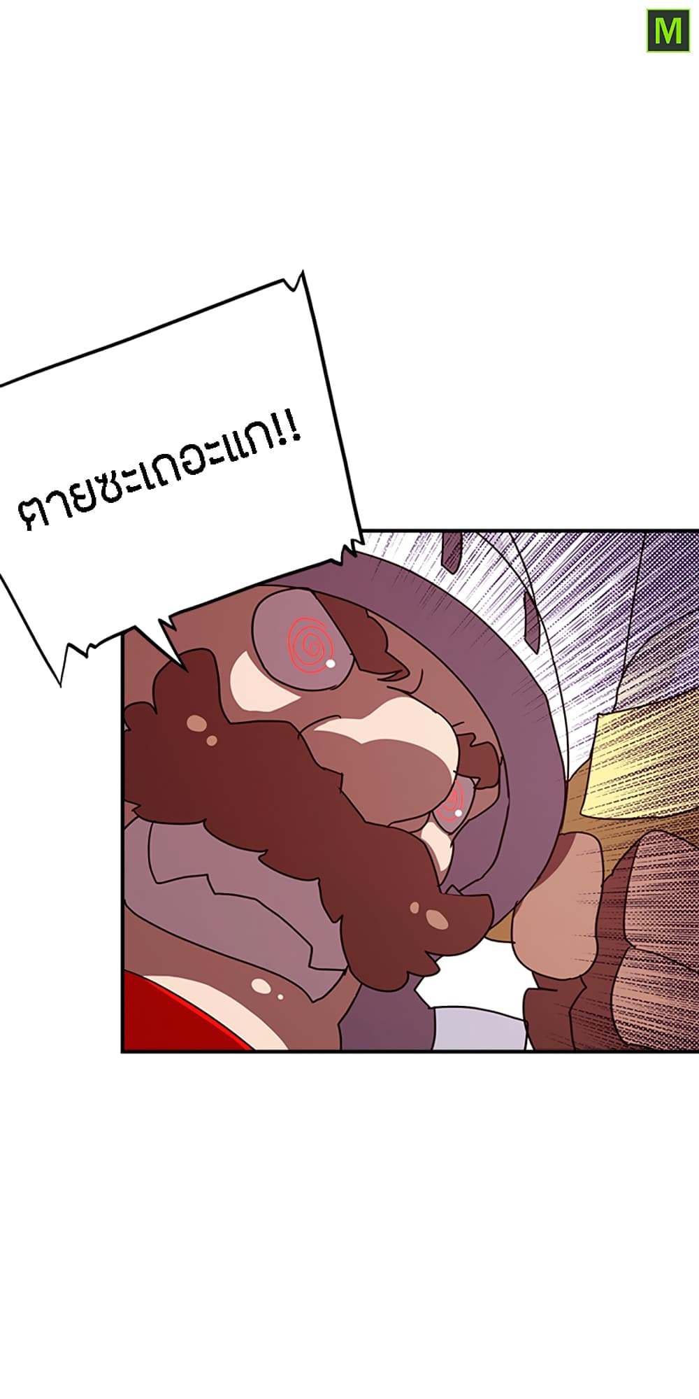 I Am The Sorcerer King page 19