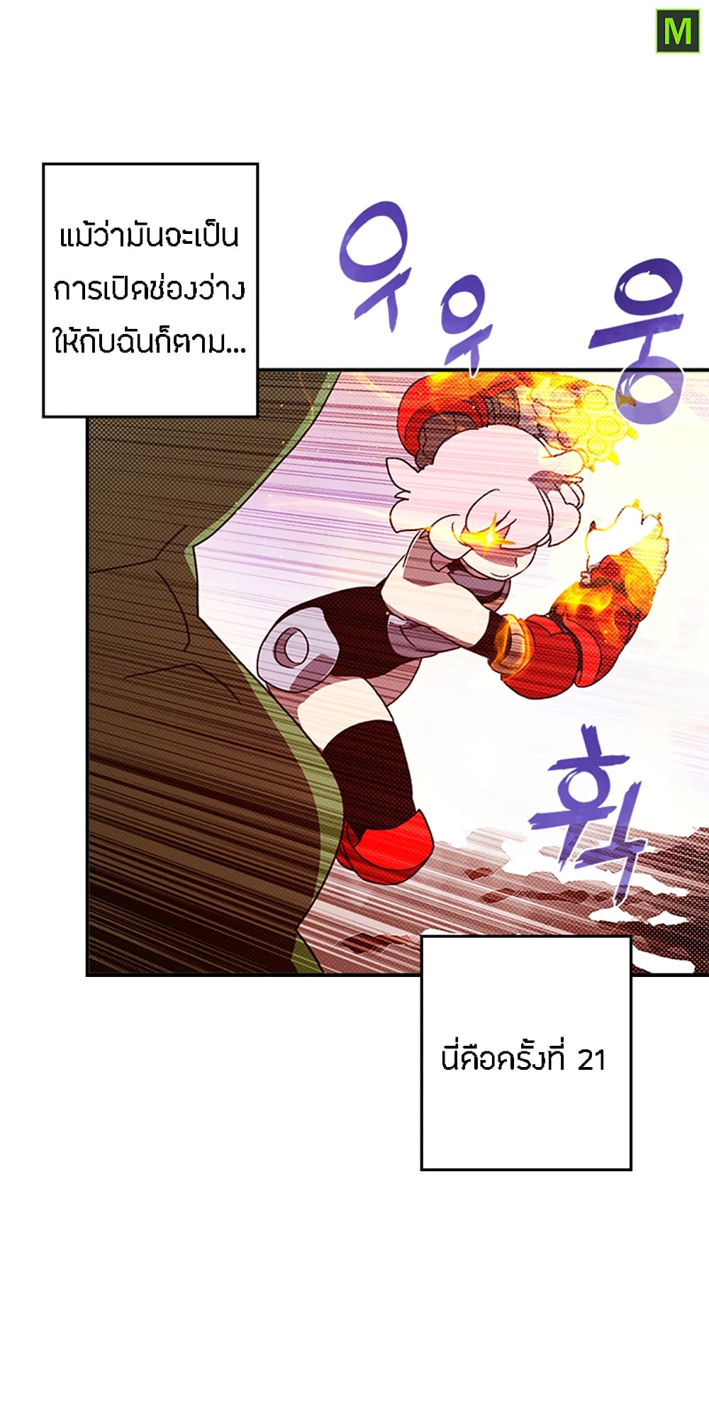 I Am The Sorcerer King page 21