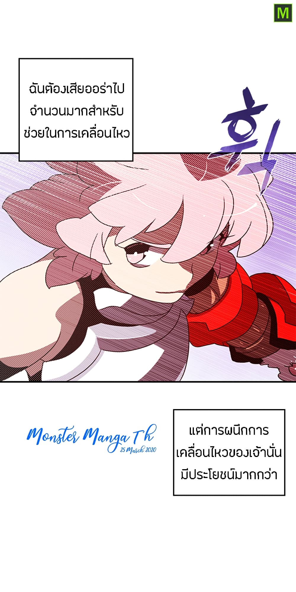 I Am The Sorcerer King page 26