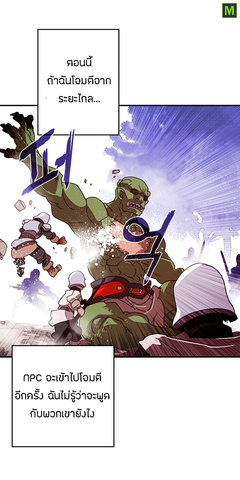 I Am The Sorcerer King page 27