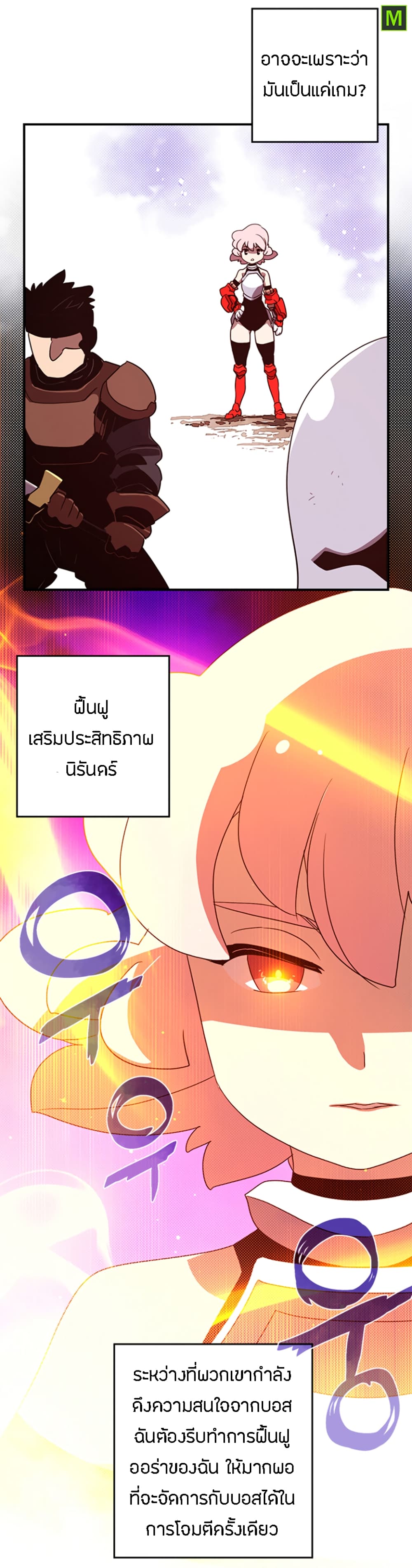 I Am The Sorcerer King page 28