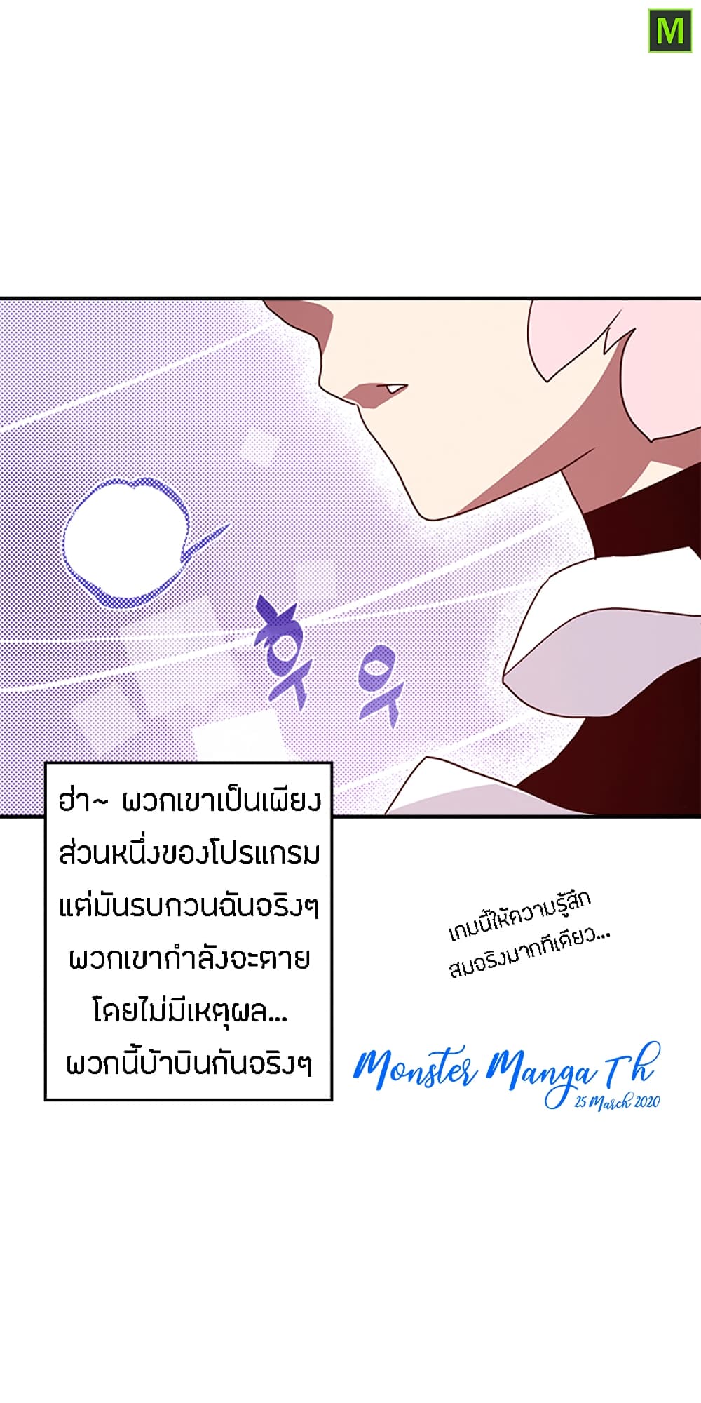 I Am The Sorcerer King page 30