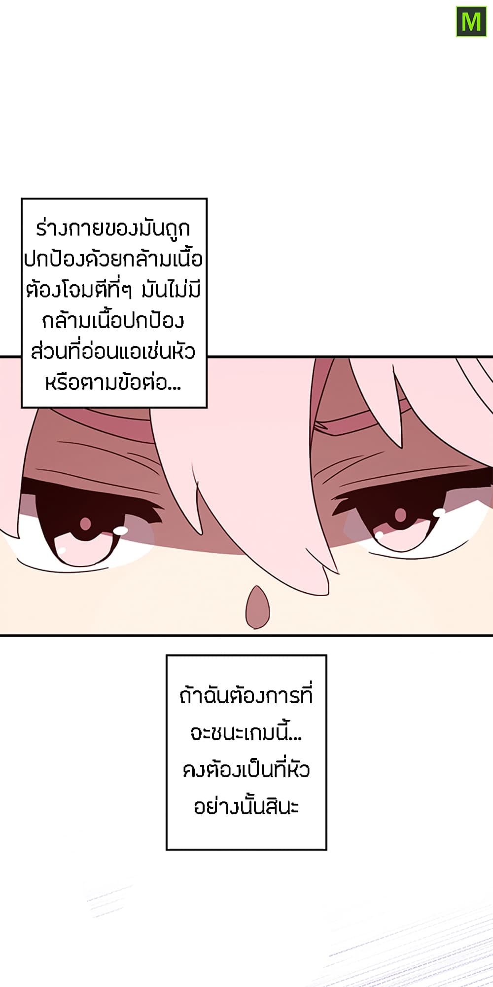 I Am The Sorcerer King page 32