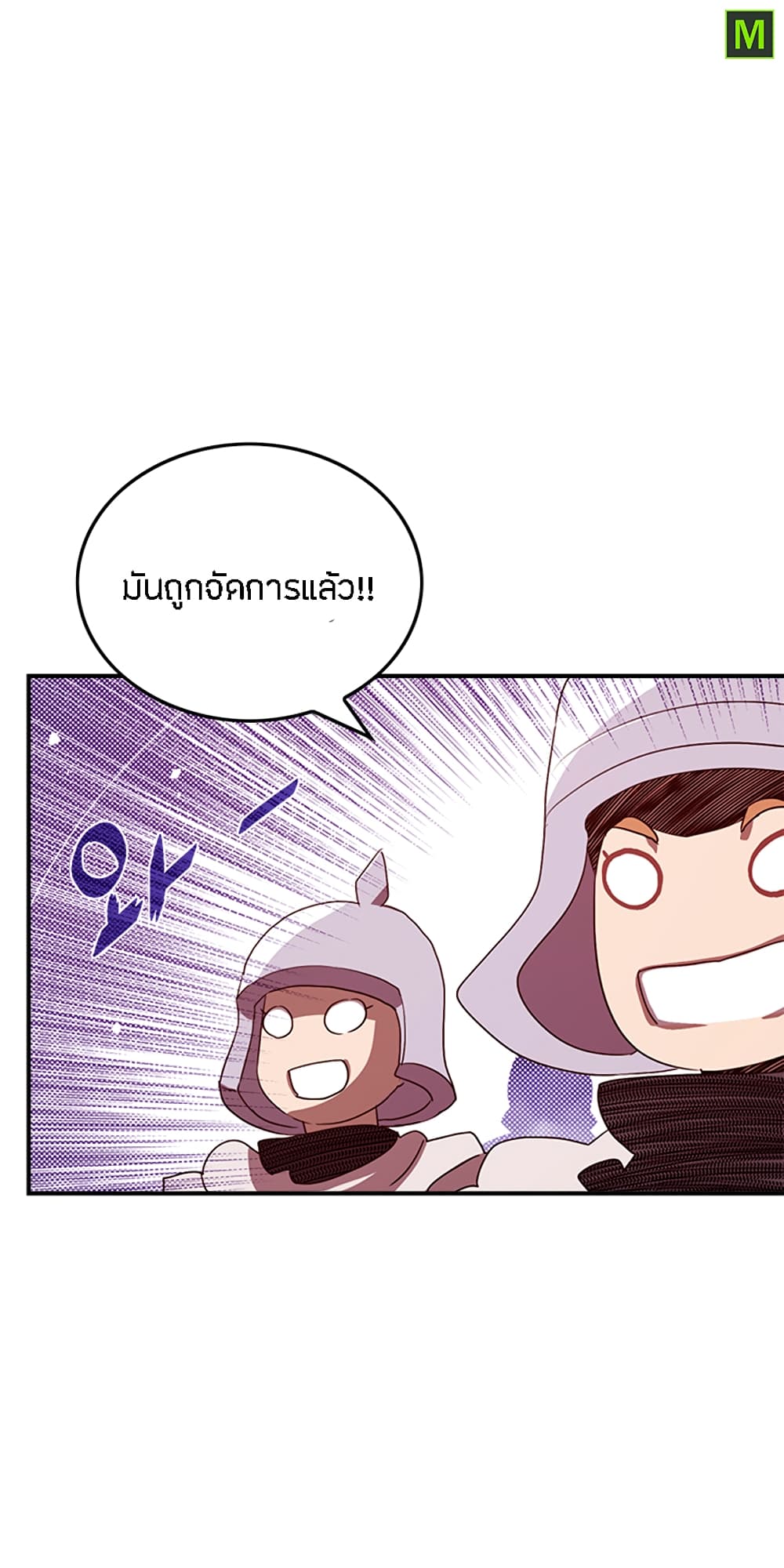 I Am The Sorcerer King page 41