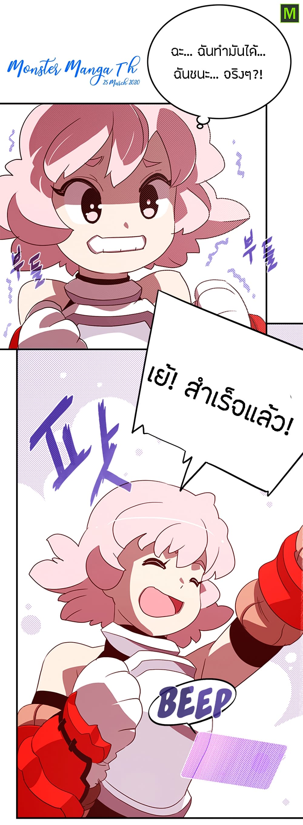 I Am The Sorcerer King page 42