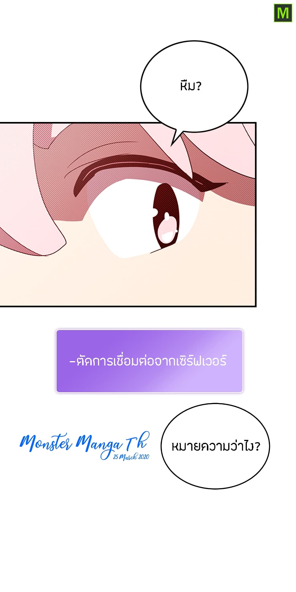 I Am The Sorcerer King page 43
