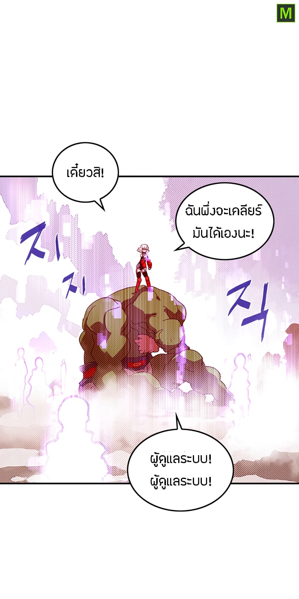 I Am The Sorcerer King page 44
