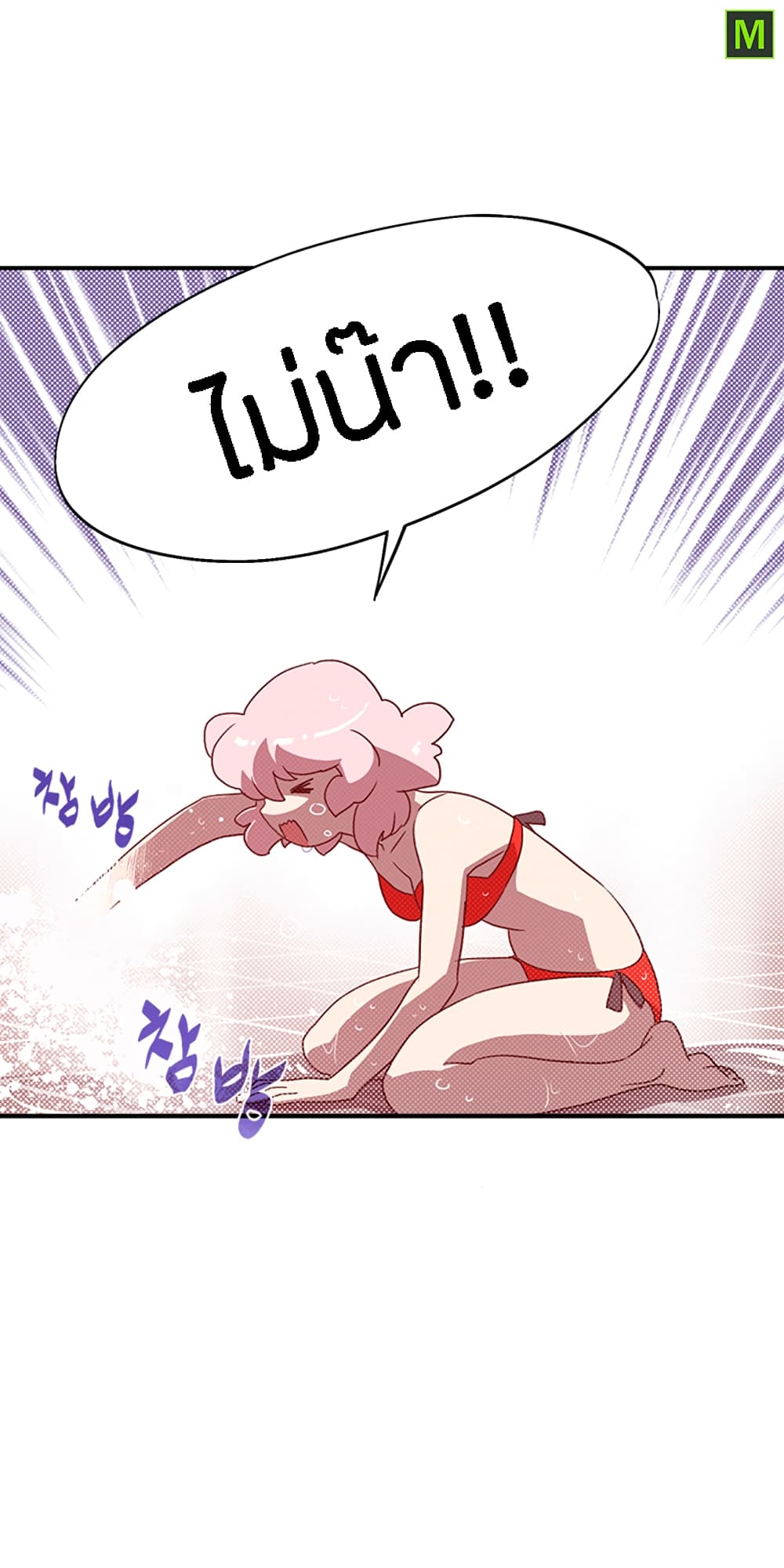 I Am The Sorcerer King page 47