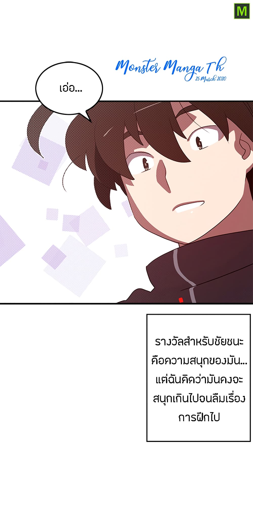 I Am The Sorcerer King page 48