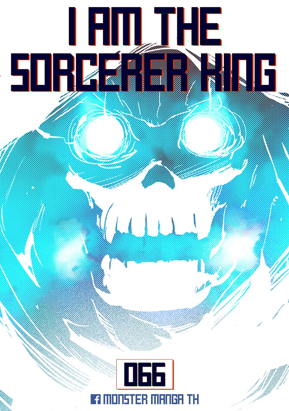 I Am The Sorcerer King page 1