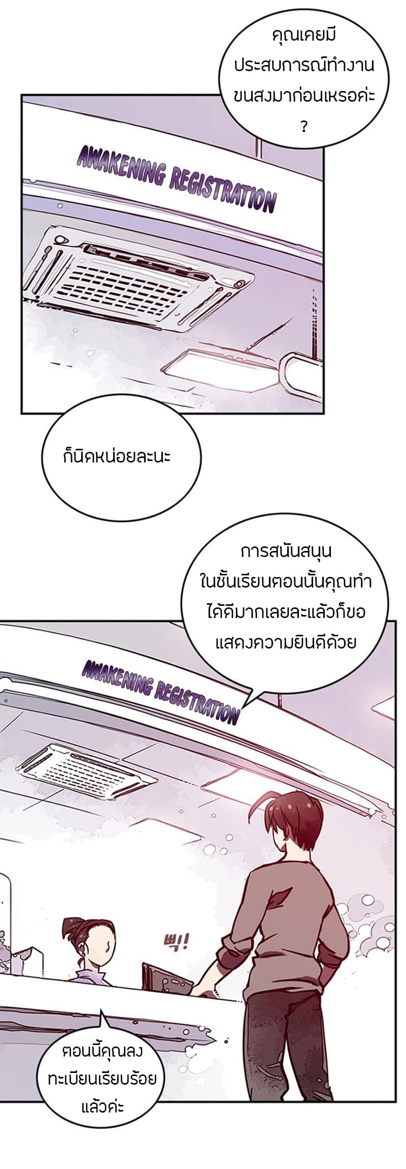 I Am The Sorcerer King page 3