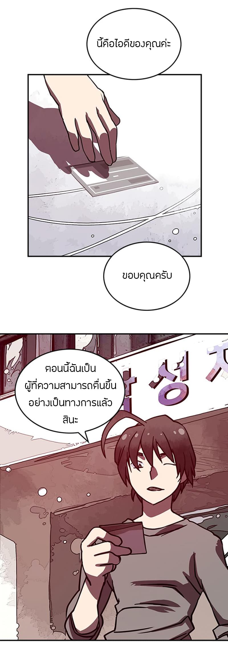 I Am The Sorcerer King page 4
