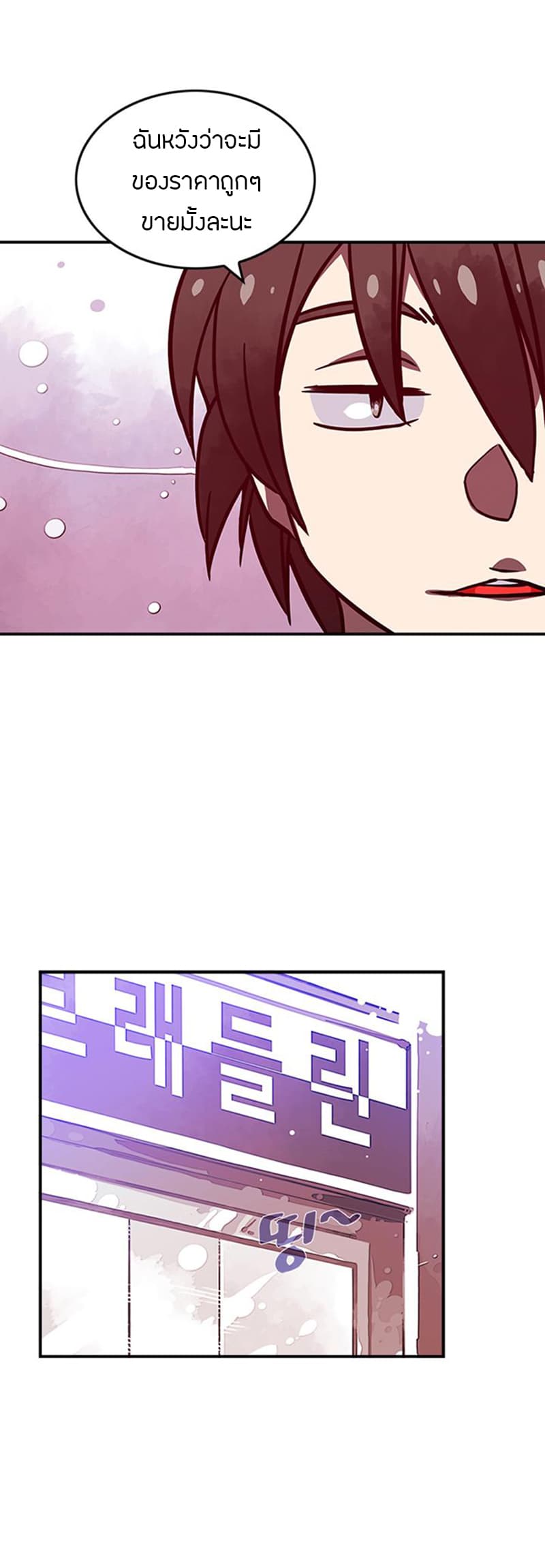I Am The Sorcerer King page 8