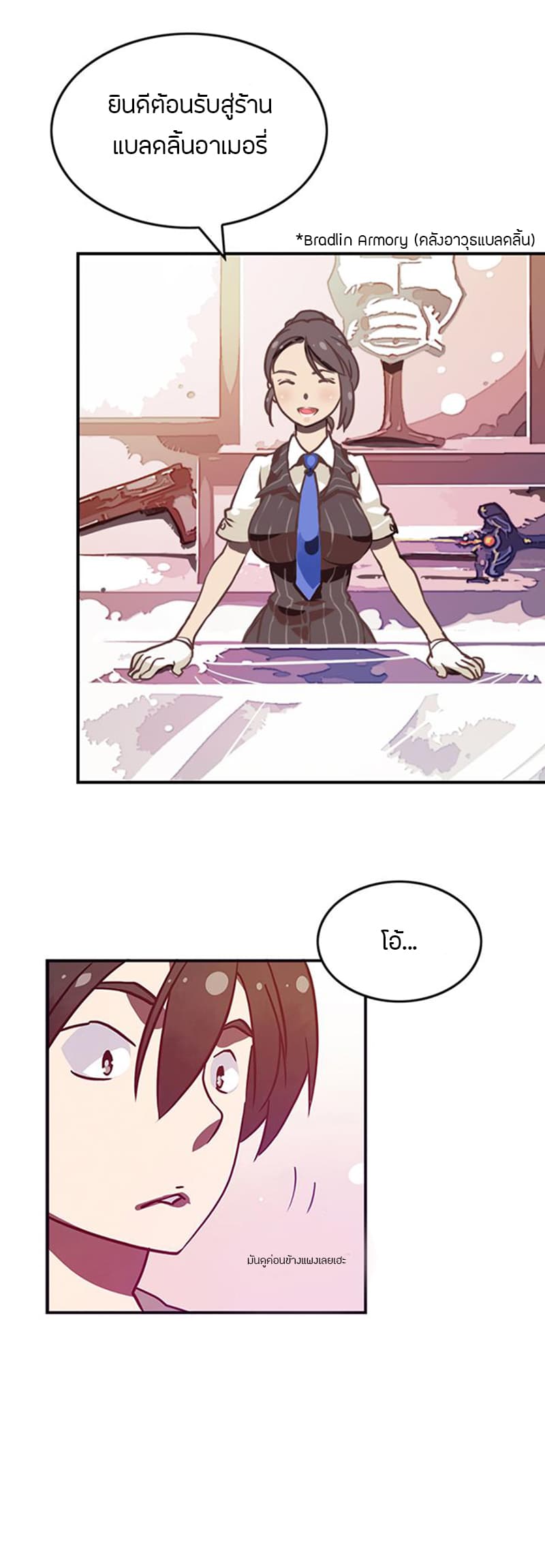 I Am The Sorcerer King page 9