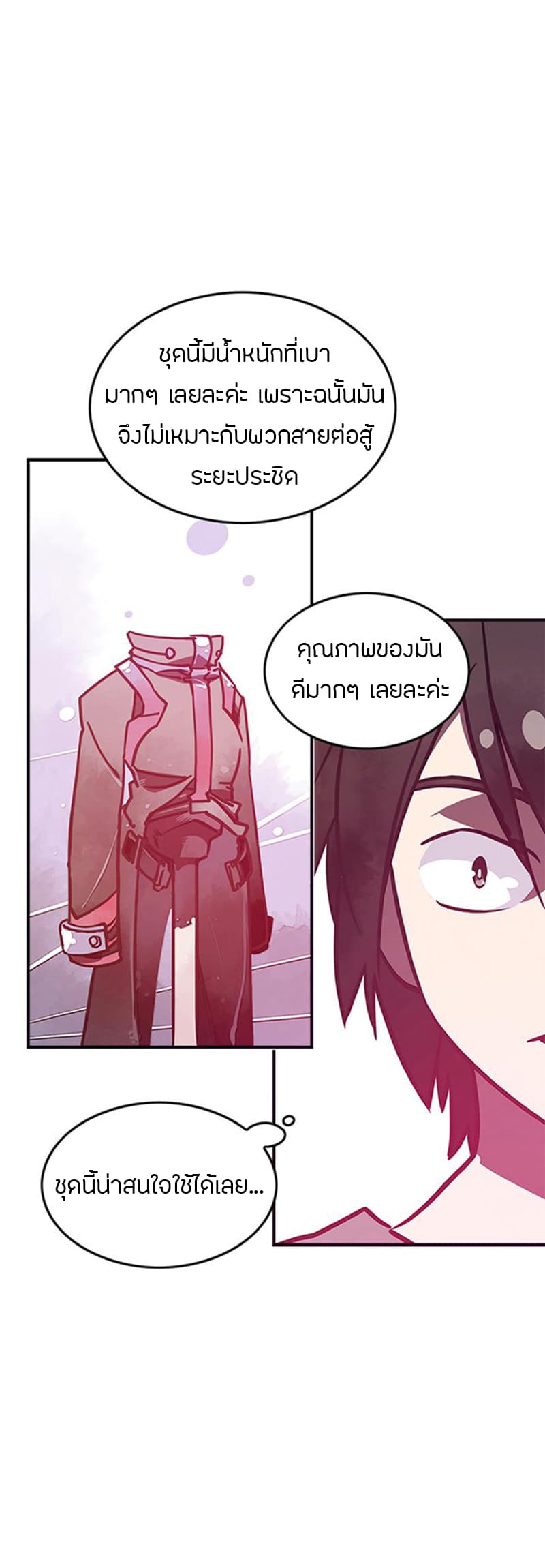 I Am The Sorcerer King page 12