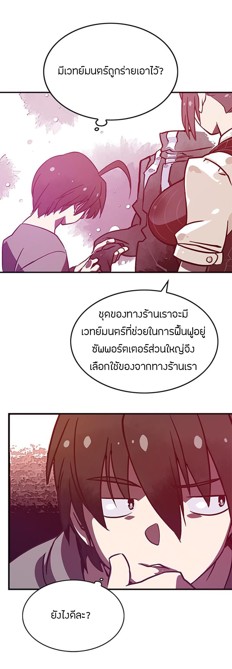I Am The Sorcerer King page 13