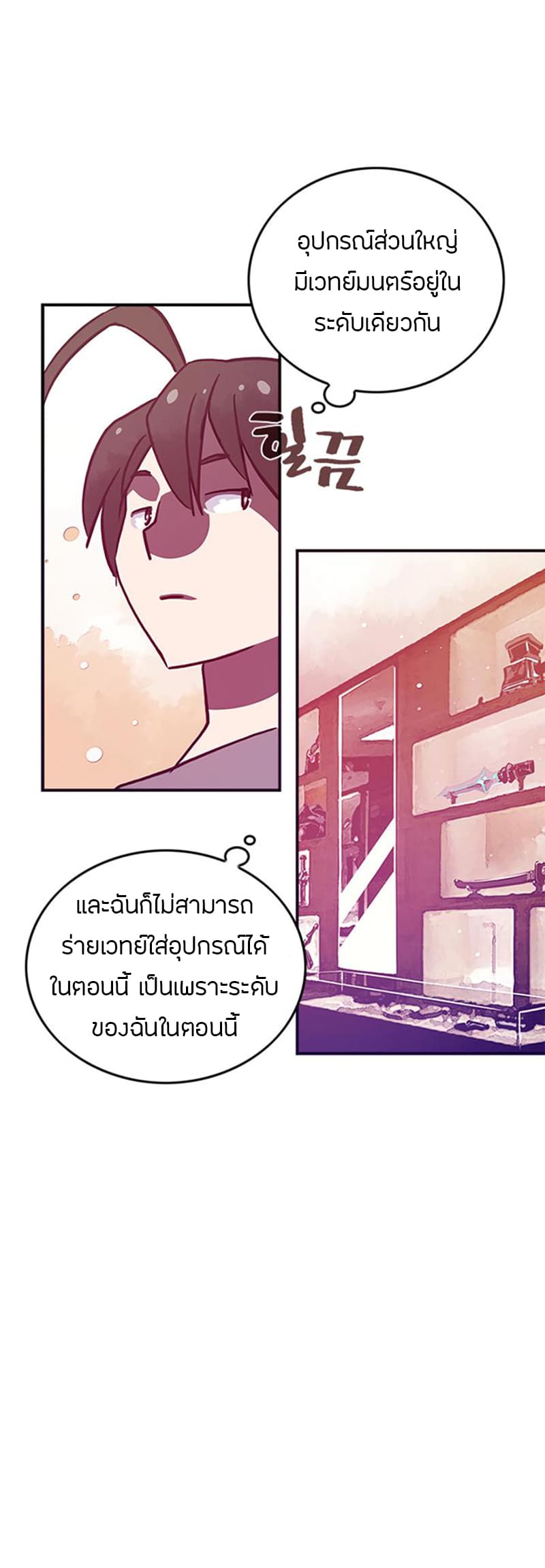 I Am The Sorcerer King page 14