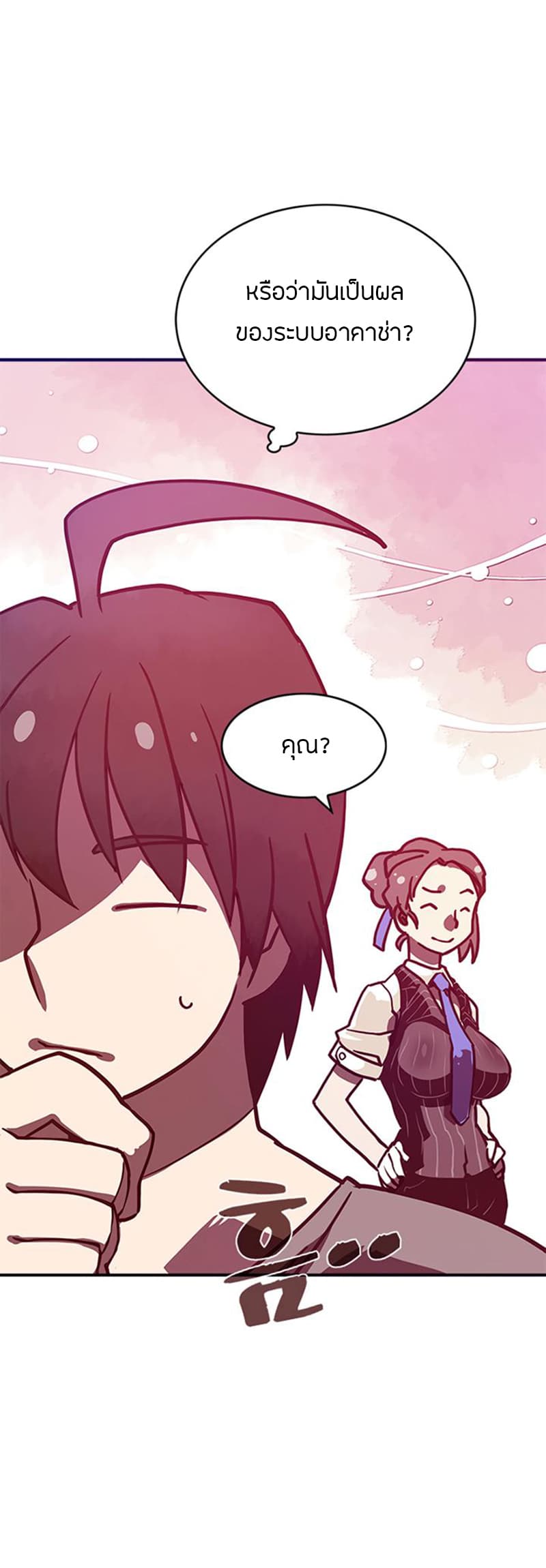 I Am The Sorcerer King page 15