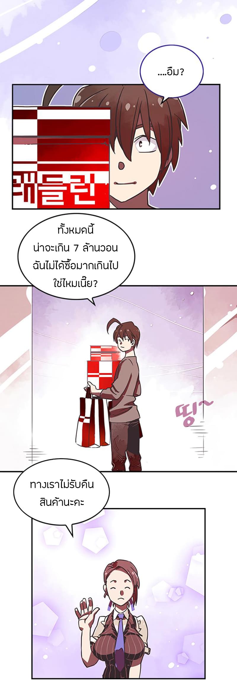 I Am The Sorcerer King page 17
