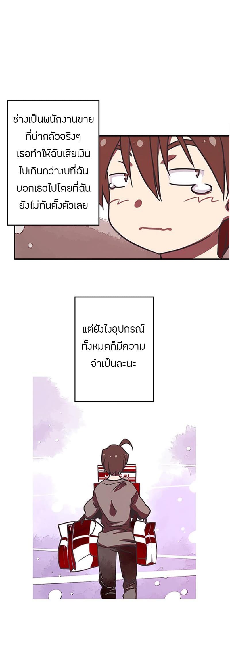 I Am The Sorcerer King page 18