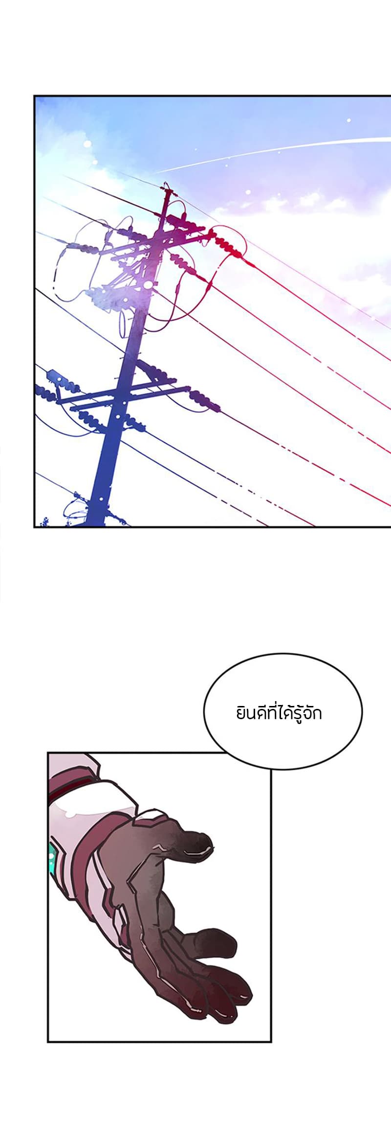 I Am The Sorcerer King page 19