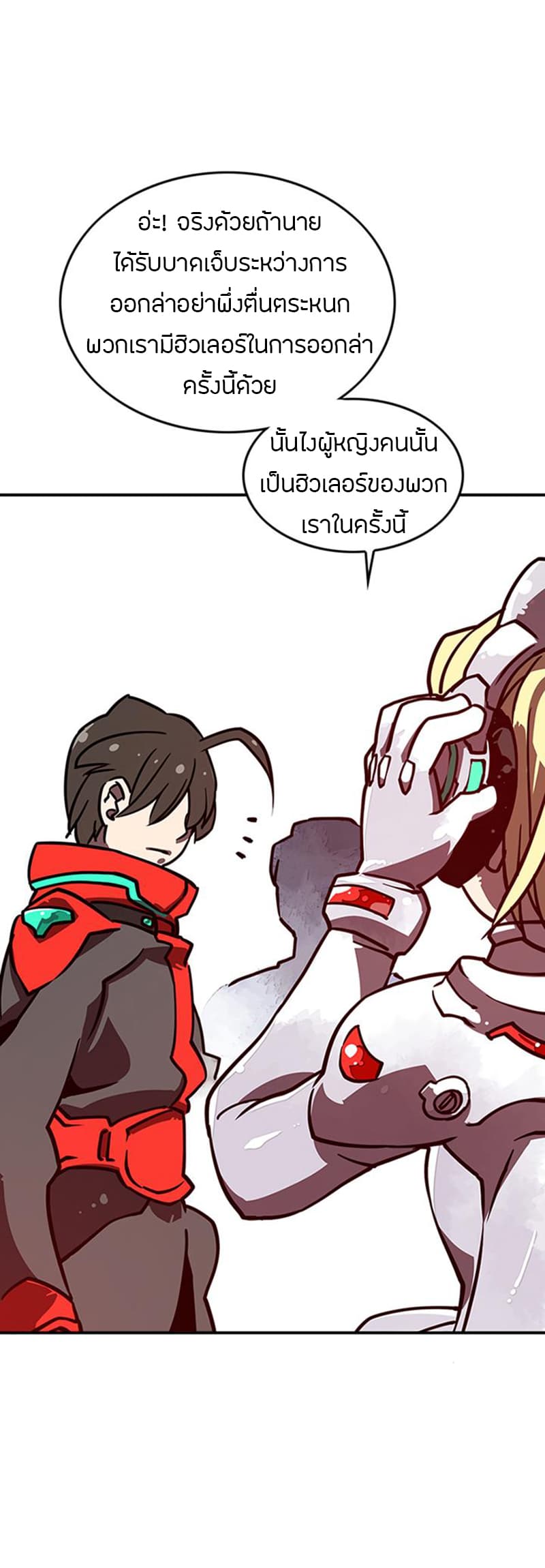 I Am The Sorcerer King page 22