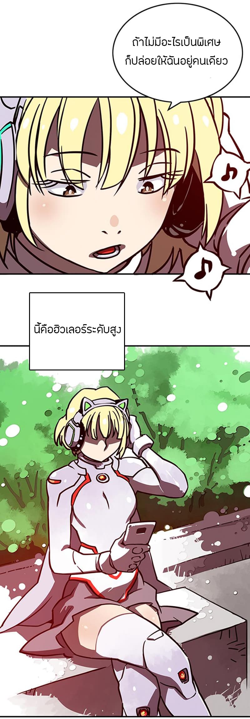 I Am The Sorcerer King page 23
