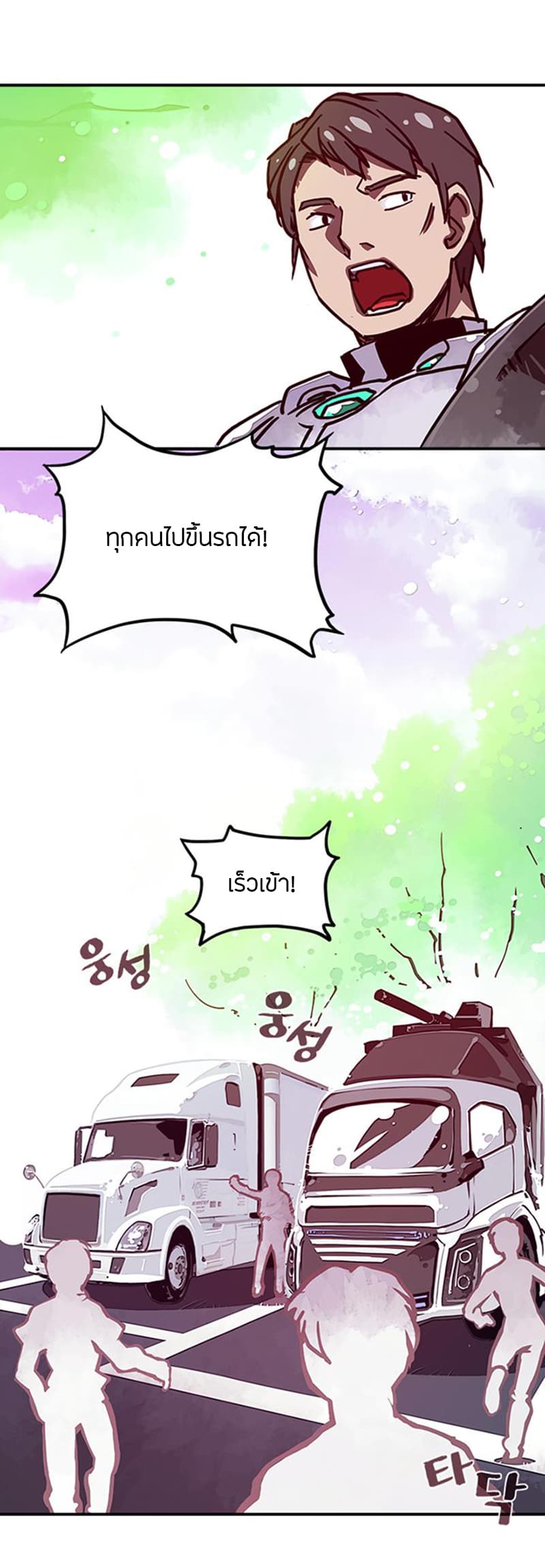 I Am The Sorcerer King page 27