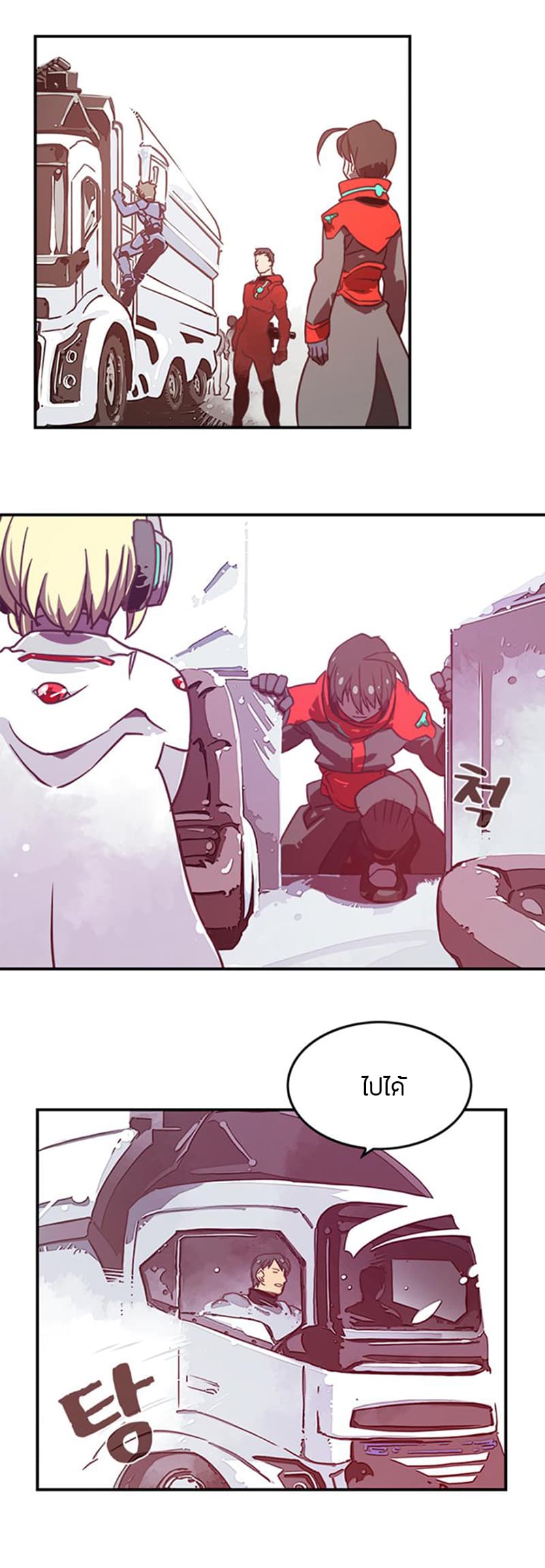 I Am The Sorcerer King page 28