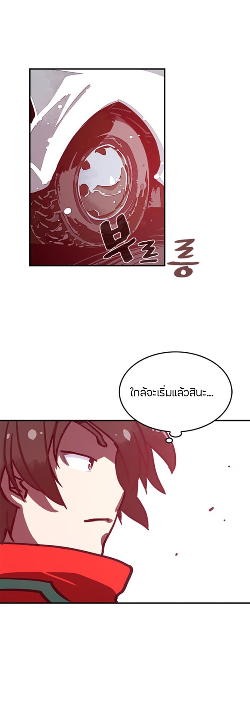 I Am The Sorcerer King page 29
